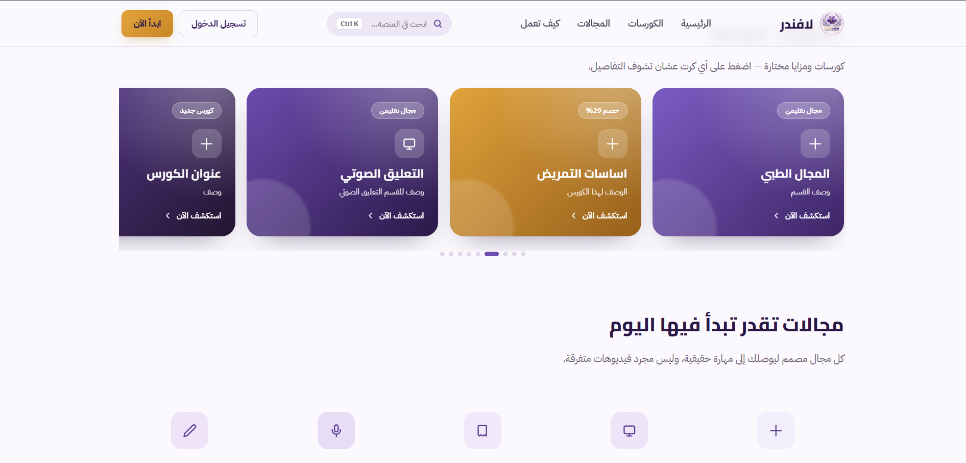 Lavender Edu