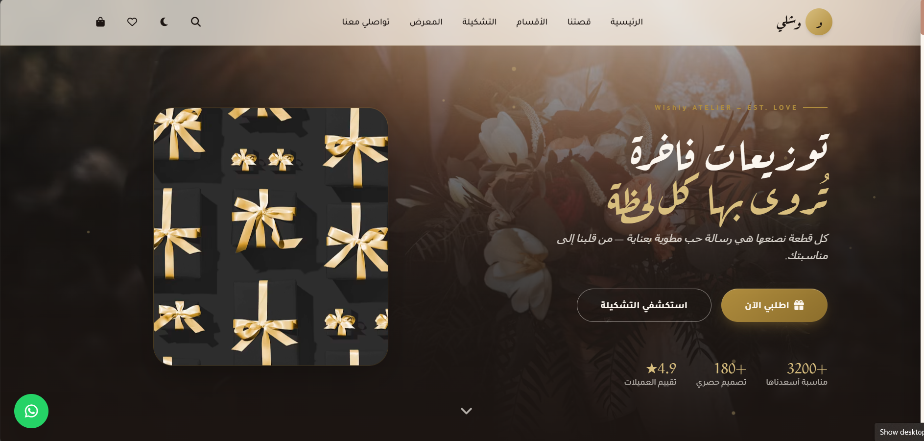Wishly Store